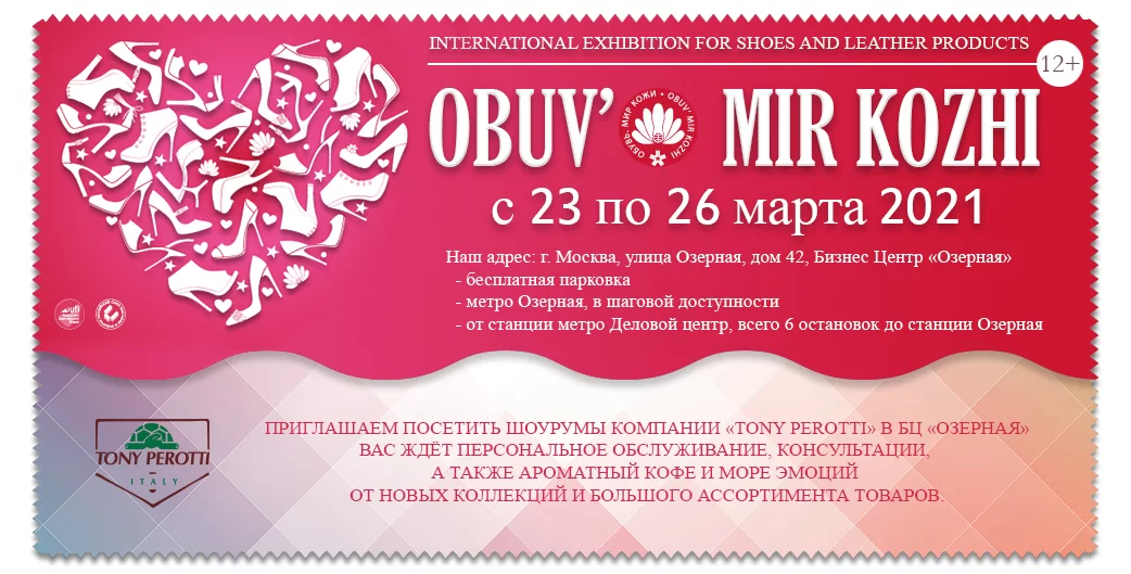 Приглашение_MIRKOJI_2021-2.jpg Приглашение_MIRKOJI_2021-2.jpg